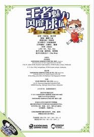 篮球——NBA常规赛：猛龙胜76人